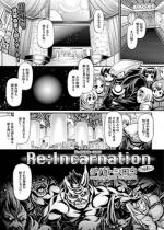 Re:Incarnation ACT.02