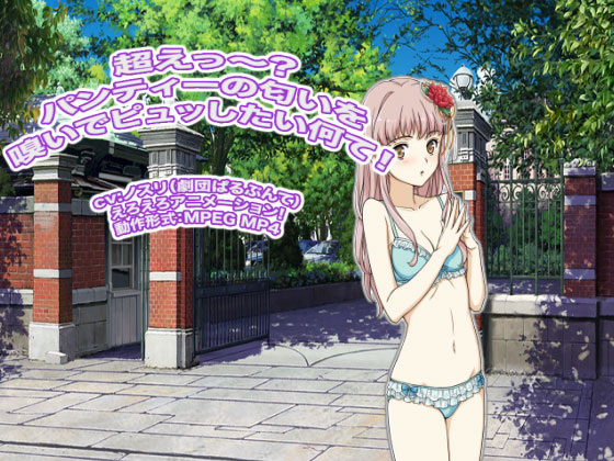 �������`? �p���e�B�[�̓�����k���Ńs���b���������āI�̏Љ�摜