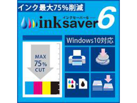 InkSaver 6 yfBAirz̏Љ摜