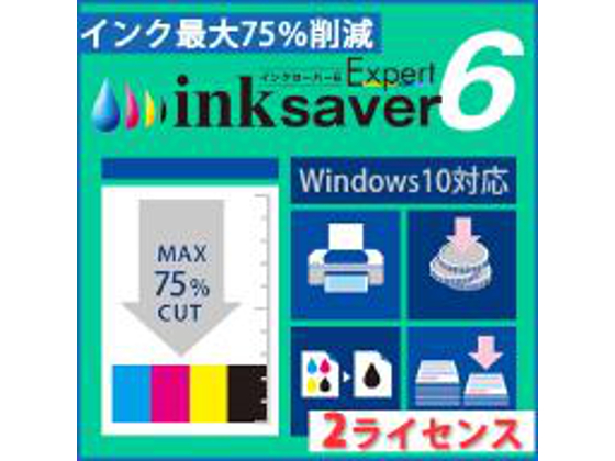 InkSaver 6 Expert 2CZX yfBAirz̏Љ摜