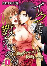 [TL]�C�N�܂ŋ����Ă��`����s�A�j�X�g�̉������b�X���` 