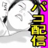 玟ւƏAʎ҂ƉpRpRzMł郏P