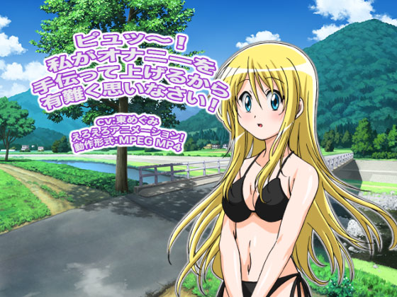 �s���b�`�I �����I�i�j�[����`���ďグ�邩��L��v���Ȃ����I�̏Љ�摜