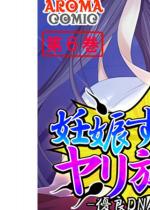 �D�P����܂Ń�������b�I�I -�D��DNA�ی�@- ��U��