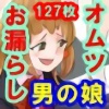 �����炵�j�q�ƒj�̖��Z�b�g