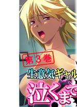 ���ӋC�M�����Z���g�B�h�������܂Ł����b�I�@��R��