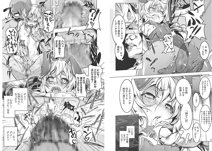 コアコレ 【他の男に犯られる女】のサンプル画像3