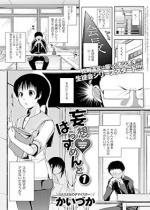 �y�P�b�Łz�ϑz�͂炷�߂�� �i1�j