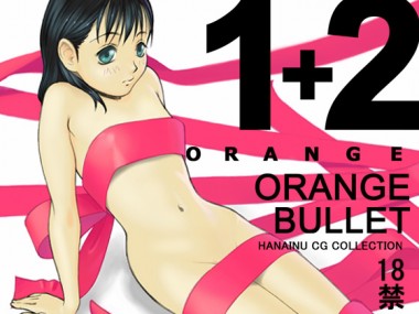 [ORANGE BULLET] の【ORANGE1+2】