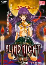 BLIND NIGHT o
