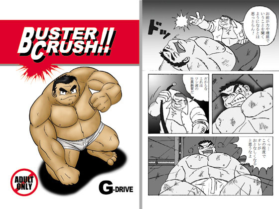 BUSTER CRUSH!̏Љ摜