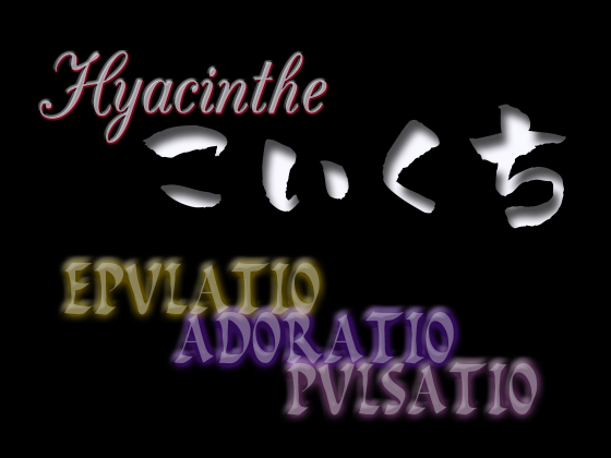 Hyacinthe ̏Љ摜