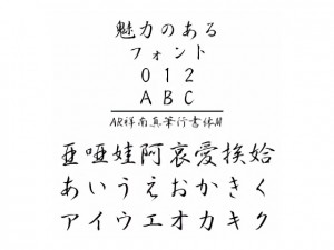 AR˓^MsM (Windows TrueTypet