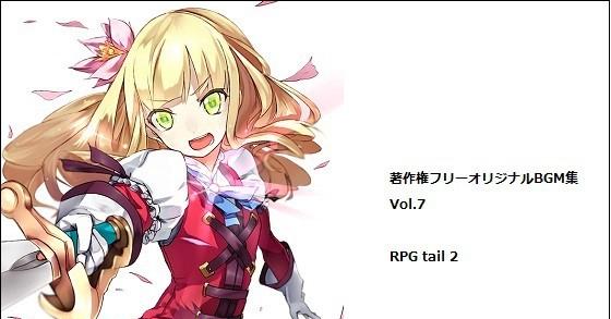 著作権フリーオリジナルbgm集 Vol 7 Rpg Tail 2 のご購入 Bastet Tail Digiket