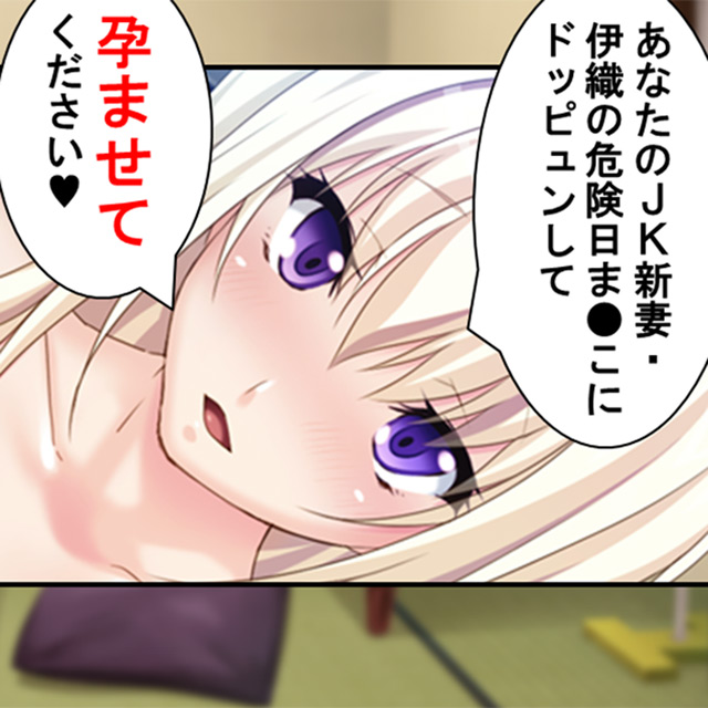 隷属：孕ませアプリ 〜クズ男と秘書型人工知能〜 第9巻のサンプル画像2