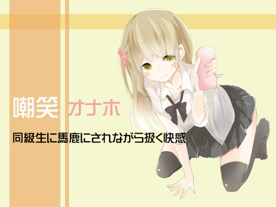 �}�΃I�i�z �������ɔn���ɂ���Ȃ��爵�������̏Љ�摜