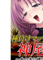 ��t���}�b�T�[�W�t �_������ �`���̎�ɝ��܂ꂽ���l�ȁ` ��