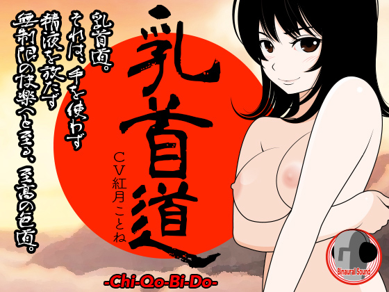 ���� -Chi-Qo-Bi-Do-�̏Љ�摜