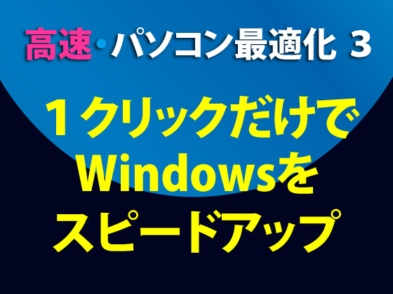 Ep\RœK 3 Windows 10Ήł̏Љ摜