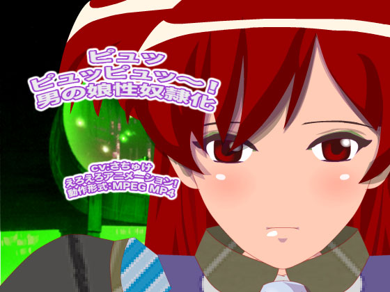 �s���b�s���b�s���b�`�I �j�̖����z�ꉻ�̏Љ�摜