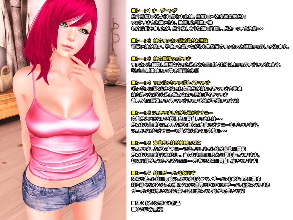 [Loveぐるぐる] の【妹と近視相姦SEX】