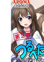 ��؂��֎~�� �`�Z�Ɩ��̂����ς��푈�` ��2��