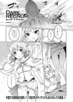 DARK REGNUM Act.9�y�P�b�z