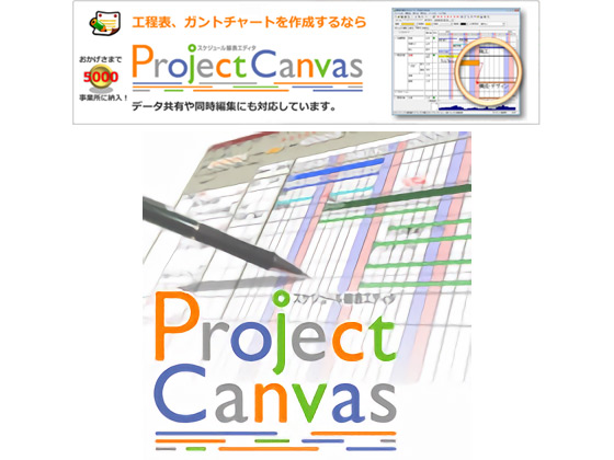 Project Canvas �i�N�ԃ��C�Z���X�j V.2.8.6�̏Љ�摜