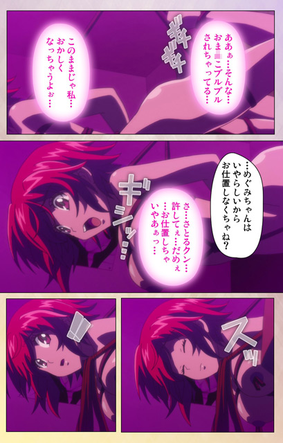 【フルカラー成人版】オトメヒメ 〜さとるクン〜 第一話のサンプル画像3