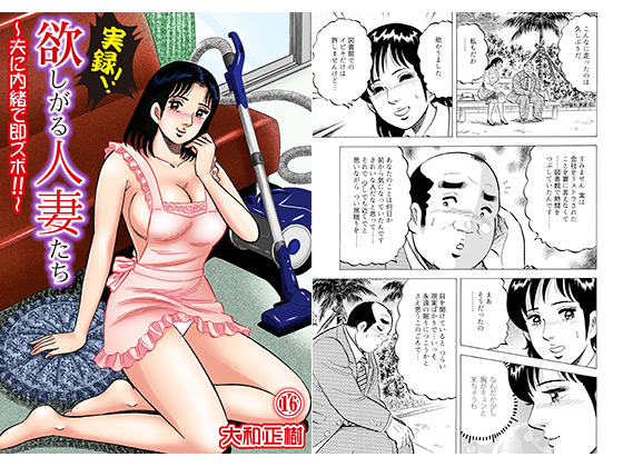 ���^!!�~������l�Ȃ����`�v�ɓ����ő��Y�{!!�` 16�b�̏Љ�摜