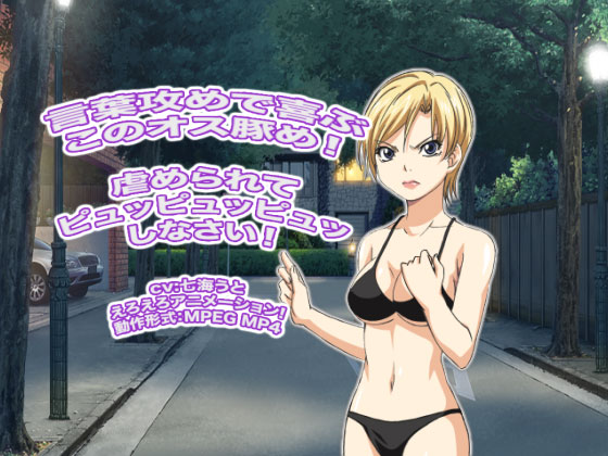 ���t�U�߂Ŋ�Ԃ��̃I�X�؂߁I �s�߂��ăs���b�s���b�s���b���Ȃ����I�̏Љ�摜