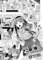 �}�W���Ȍ�y�ɃA�j���̉��������Ă���R�g ����1�y�P�b�z