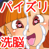 ���_�p�C�Y���̎����`�����ꂵ�p�C�Y�������`