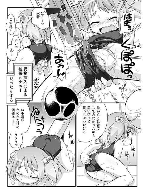 サンプル画像|拡がっちゃうのがイイの6
