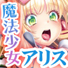 ̍̃AX Alice in Immoral-Land