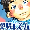 ���揭�N�Y�[�� vol.20