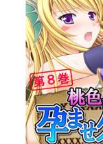 ���F�E�҂̛s�܂��N�G�X�g�I ��8��