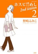 zXs߂ 2nd season F 2