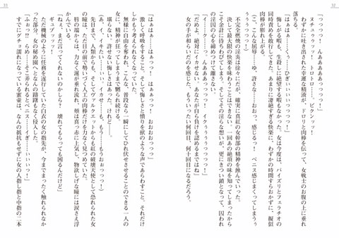 紅の破壊天使スカーレット外伝 肉悦の極秘治療のサンプル画像2