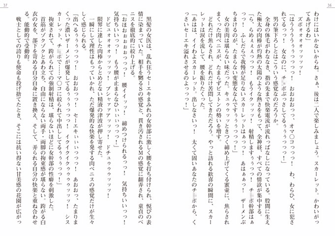 紅の破壊天使スカーレット外伝 肉悦の極秘治療のサンプル画像3