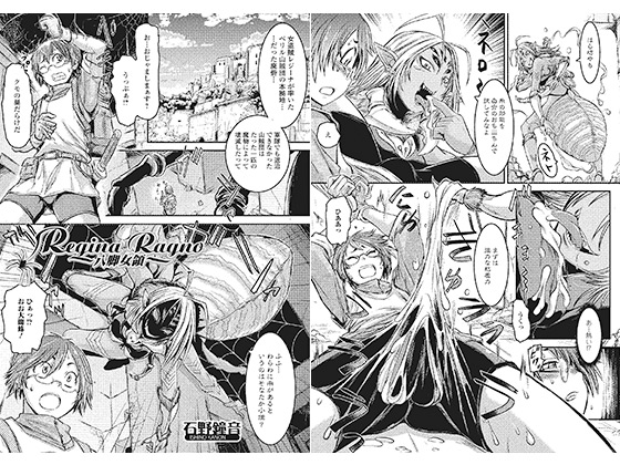 Regina Ragno`ŕ`yPbz̏Љ摜