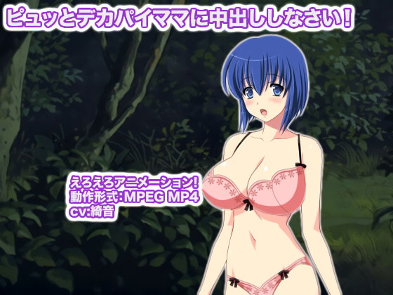 �s���b�ƃf�J�p�C�}�}�ɒ��o�����Ȃ����I�̏Љ�摜