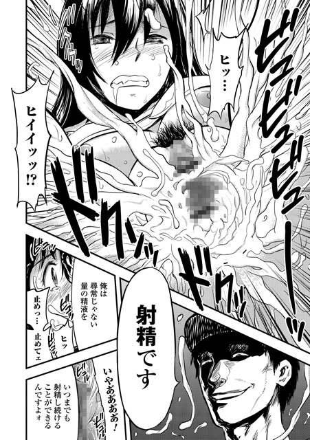 【50%OFF】Webコミックトウテツ Vol.5【年末年始CP】のサンプル画像2