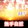 �֒f�̖�
