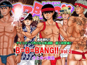 B=B=BANG!! vol.2