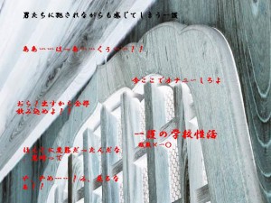 ���̊w�Z����