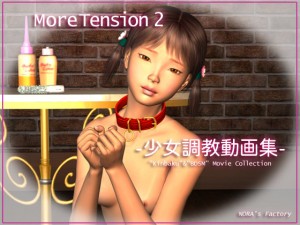 MORE Tension 2 -������������W-