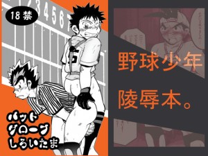 �o�b�g�O���[�u���낢����