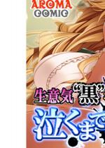 ���ӋC�g���h�M�����Z���������܂Ł����b�I ��4��