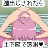 ���������̖����������Ȃ��Ƀ]�b�R���̓�������������`�Ƃ灛��ҁ`